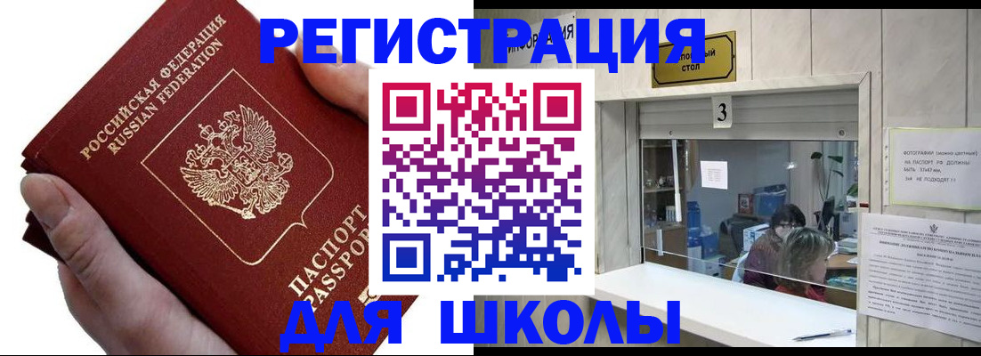 временная регистрация для всех в Городце