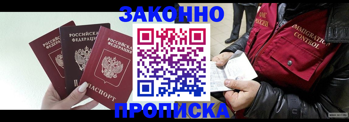 временная регистрация для всех в Городце