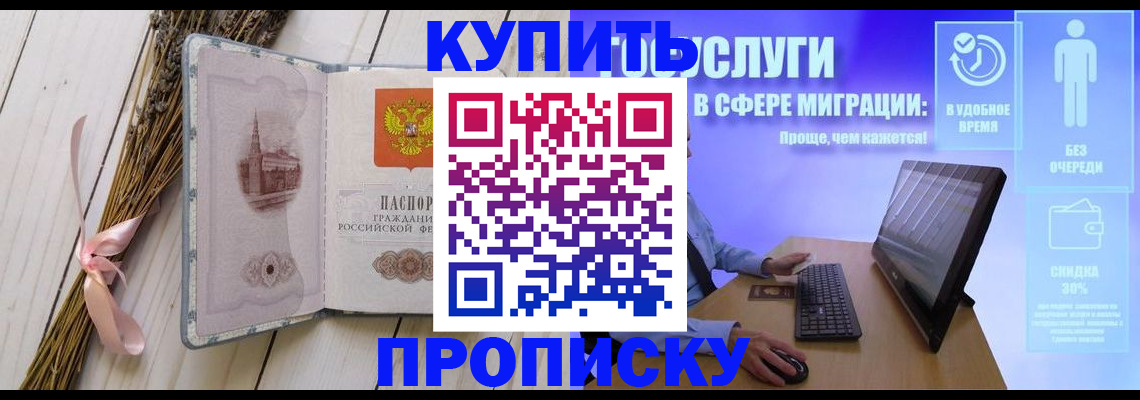 временная регистрация надежно в Городце