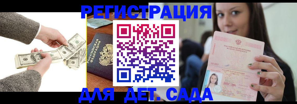 прописка поиск в Городце