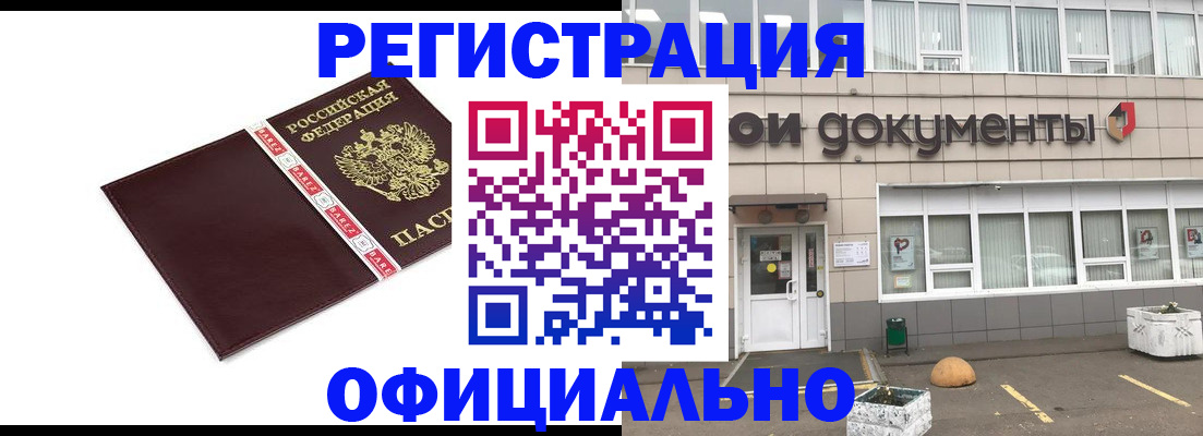 временная регистрация для всех в Городце