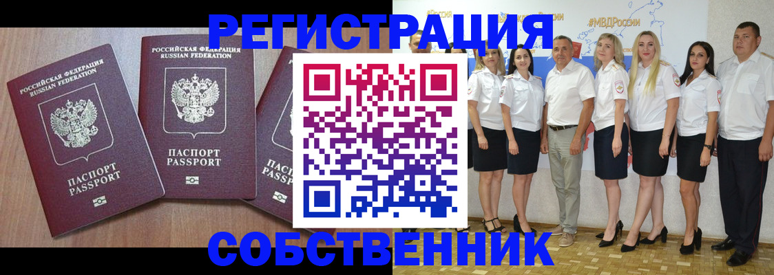 временная регистрация гарантия в Городце