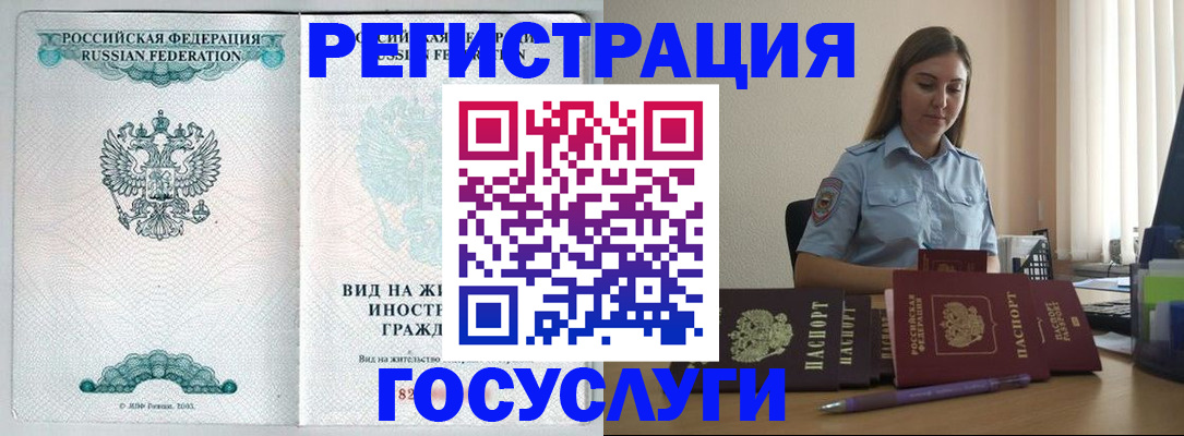 временная регистрация 2025 в Городце